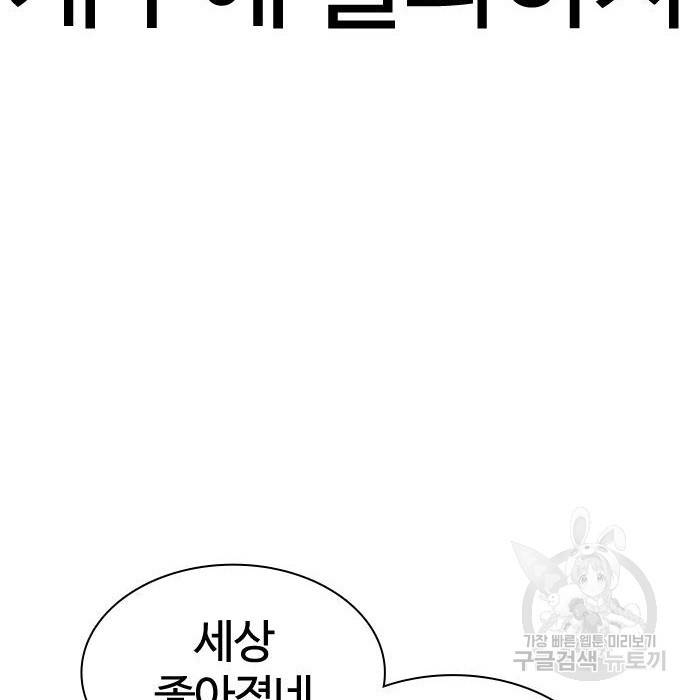 싸움독학 144화 19
