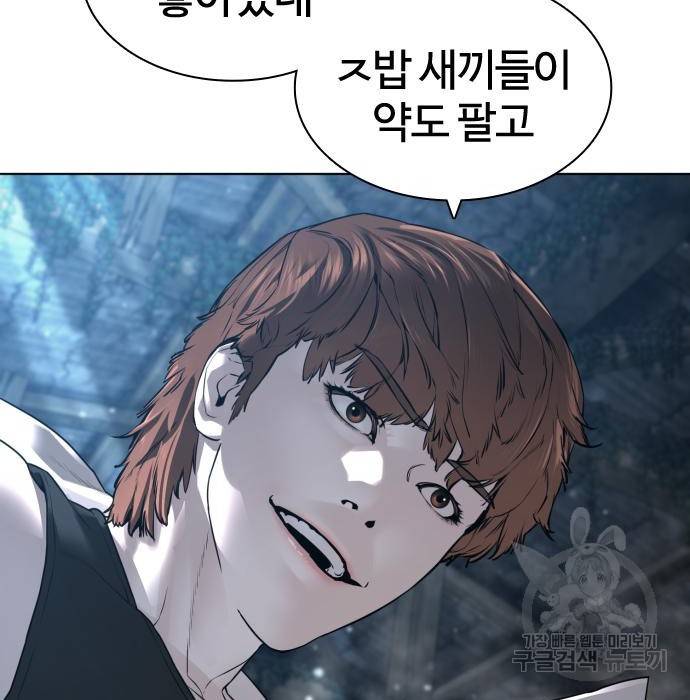 싸움독학 144화 20