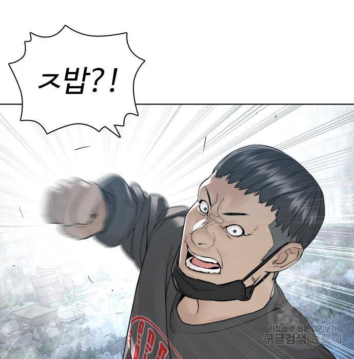 싸움독학 144화 22