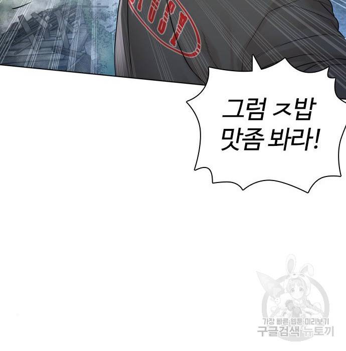 싸움독학 144화 23