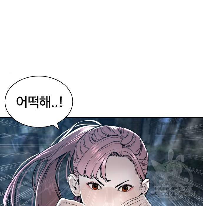 싸움독학 144화 24