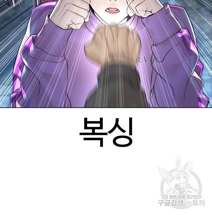 싸움독학 144화 25