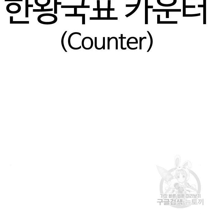 싸움독학 144화 29