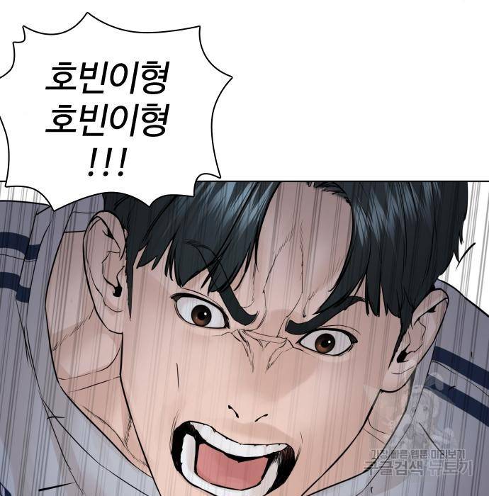 싸움독학 144화 30