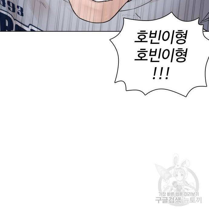 싸움독학 144화 31