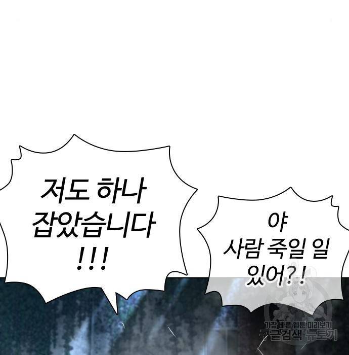 싸움독학 144화 32