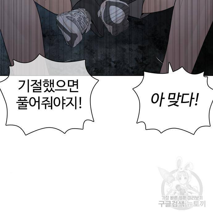 싸움독학 144화 34