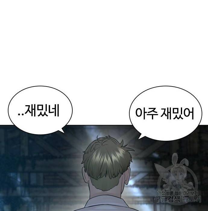 싸움독학 144화 35