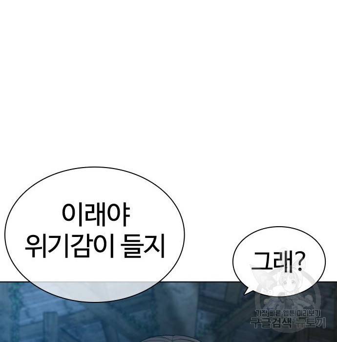 싸움독학 144화 37