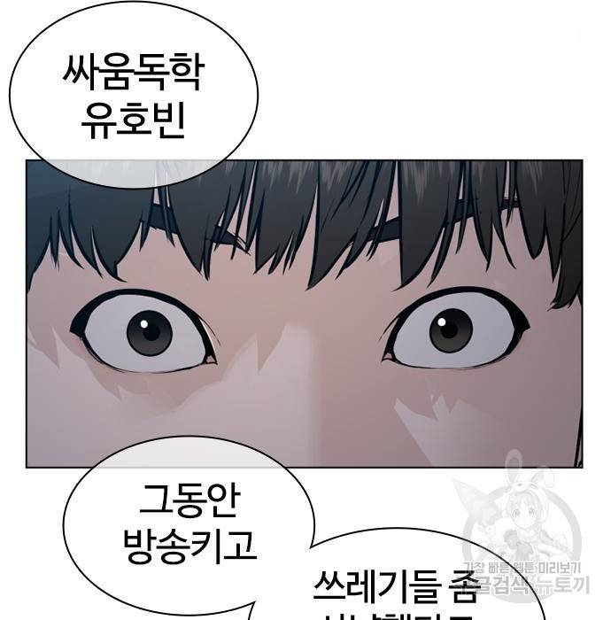 싸움독학 144화 40