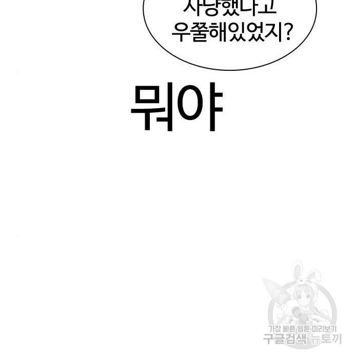 싸움독학 144화 41