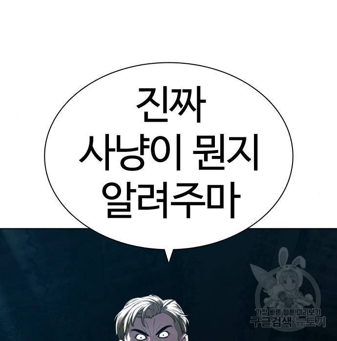 싸움독학 144화 42