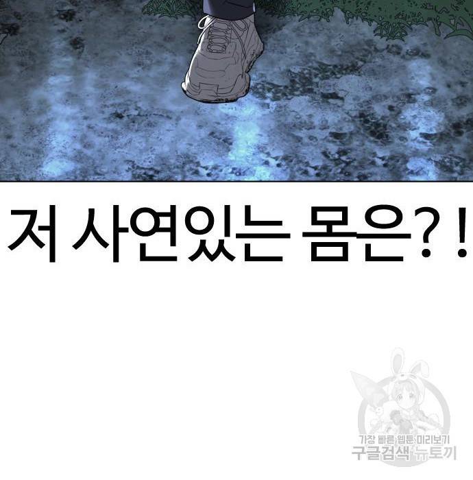 싸움독학 144화 45