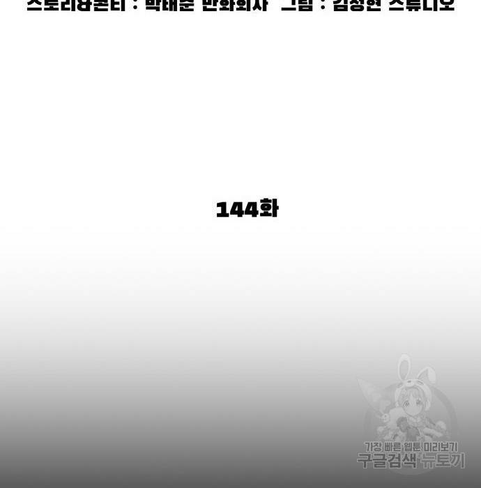 싸움독학 144화 47