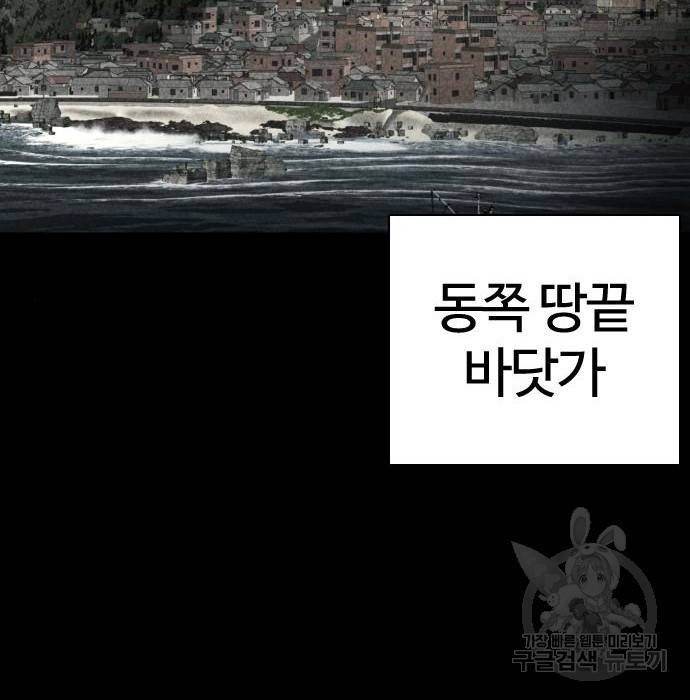 싸움독학 144화 49