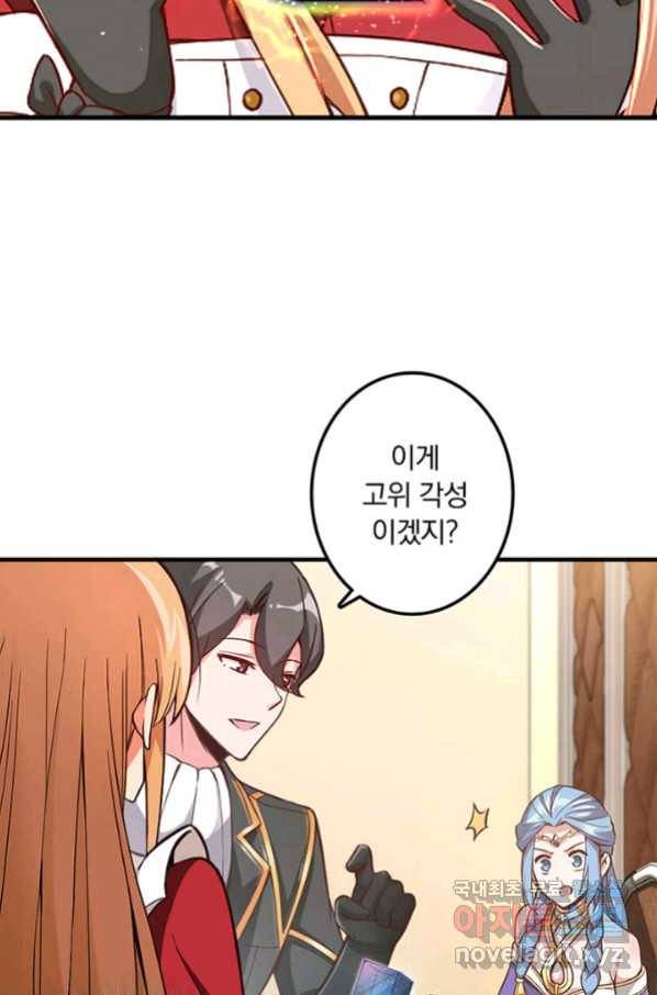 마녀를 지켜라 214화 3