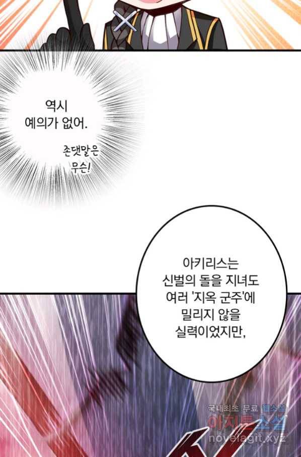 마녀를 지켜라 214화 13