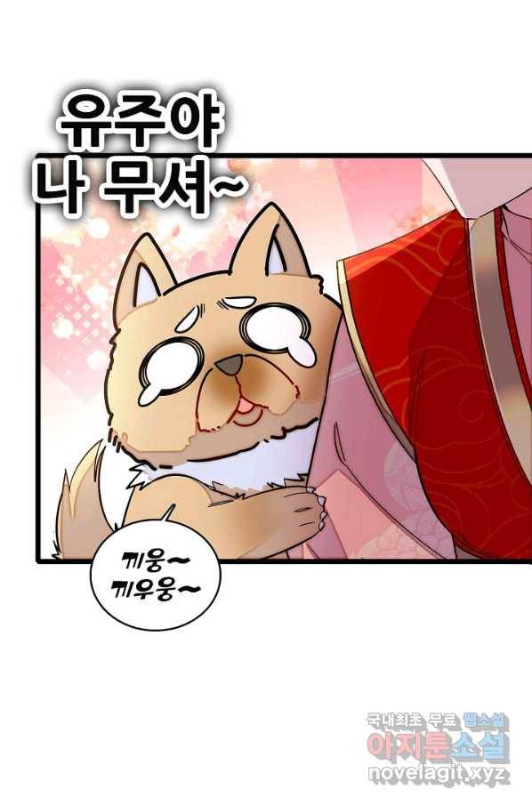 사금:동평백부 넷째 아가씨 144화 10