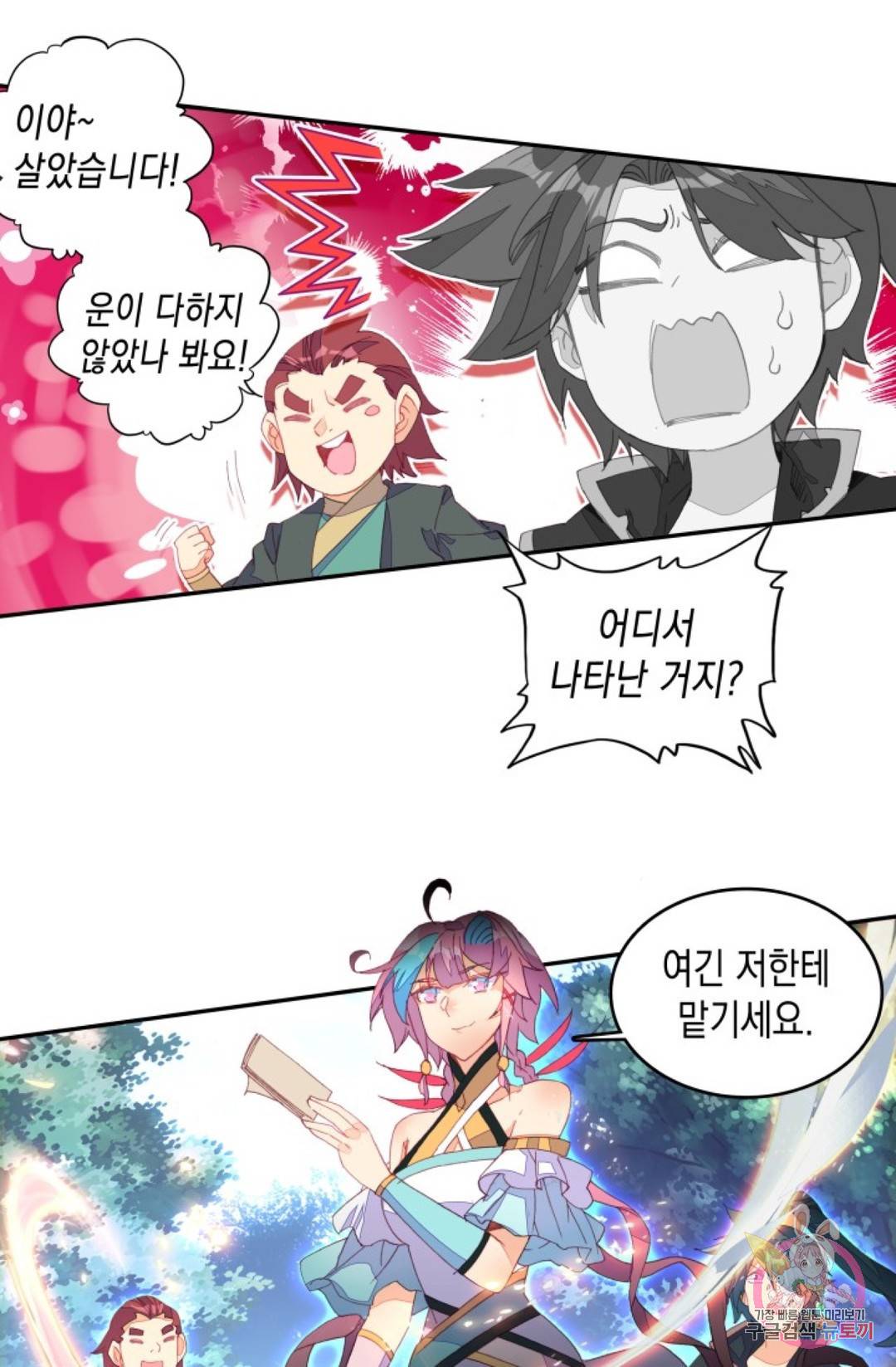G 혼자만 레벨업 193화 2