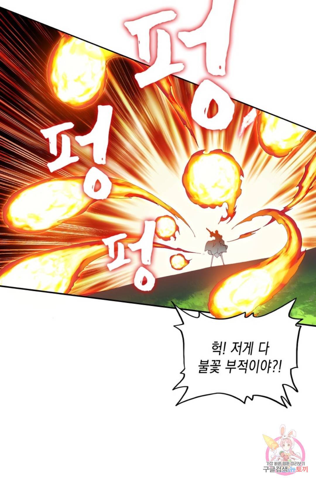 G 혼자만 레벨업 193화 4