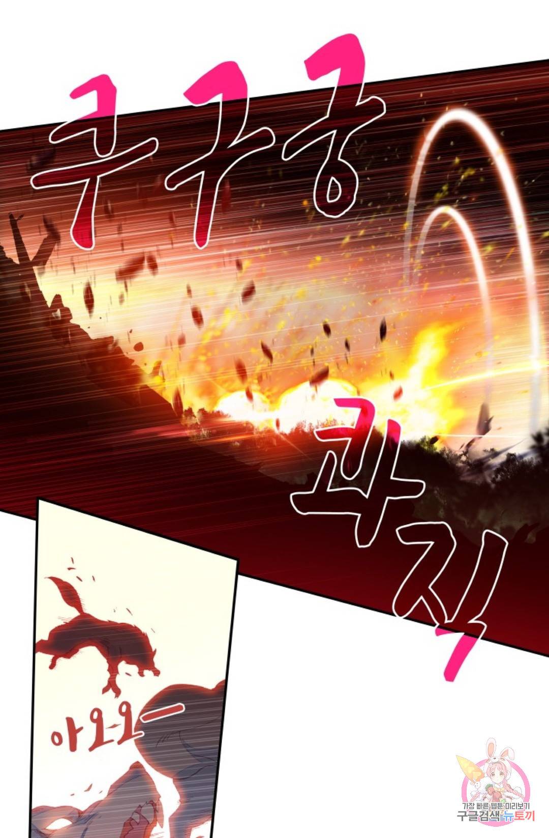 G 혼자만 레벨업 193화 5