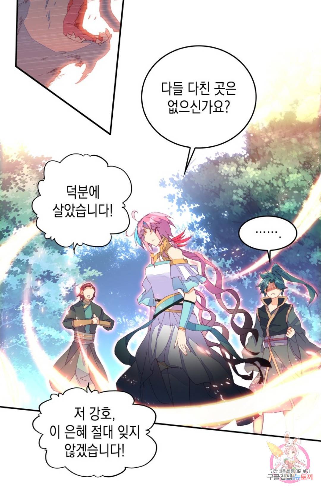 G 혼자만 레벨업 193화 6