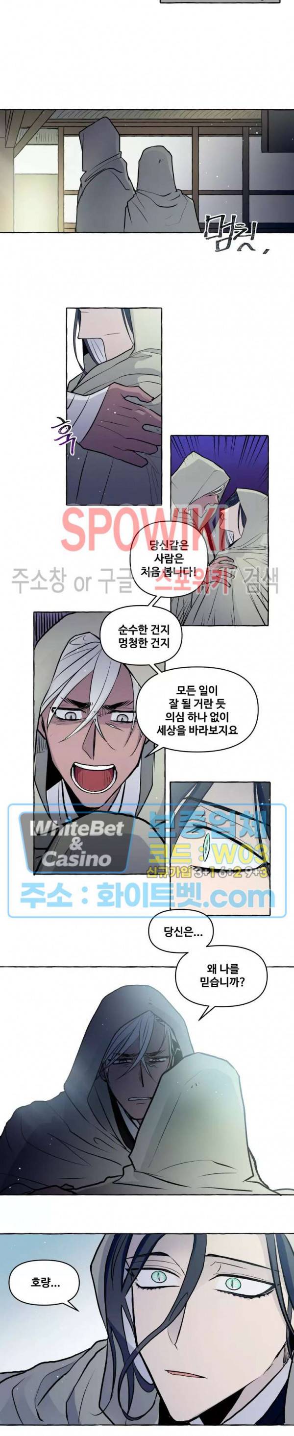 사하전 26화 2