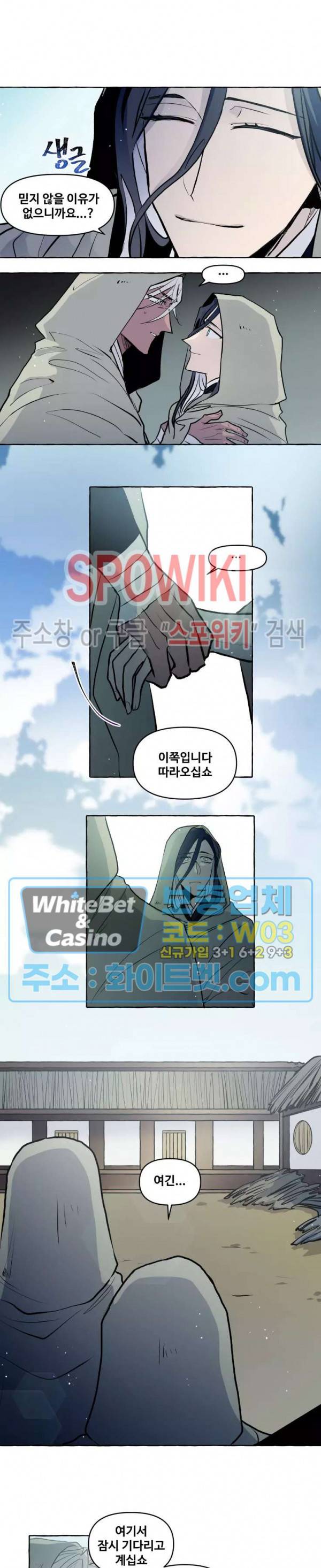 사하전 26화 3