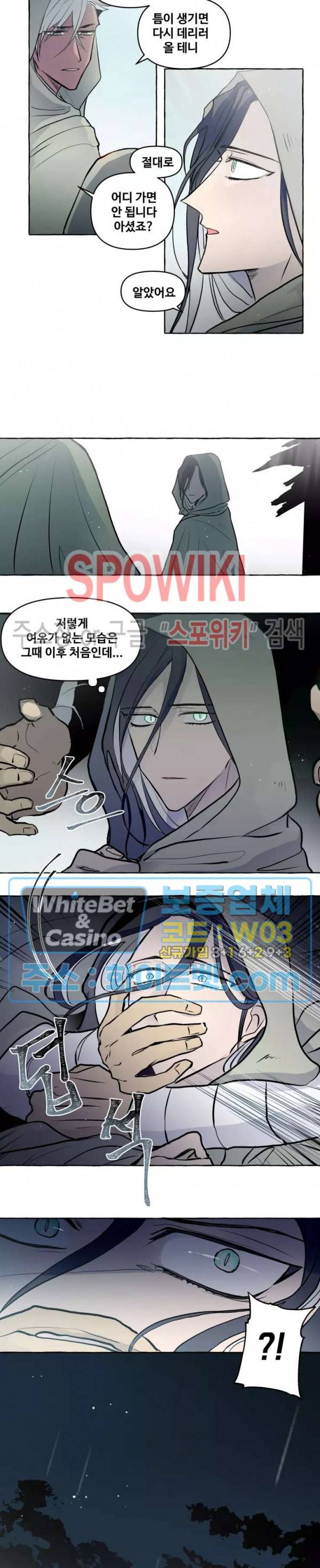 사하전 26화 4
