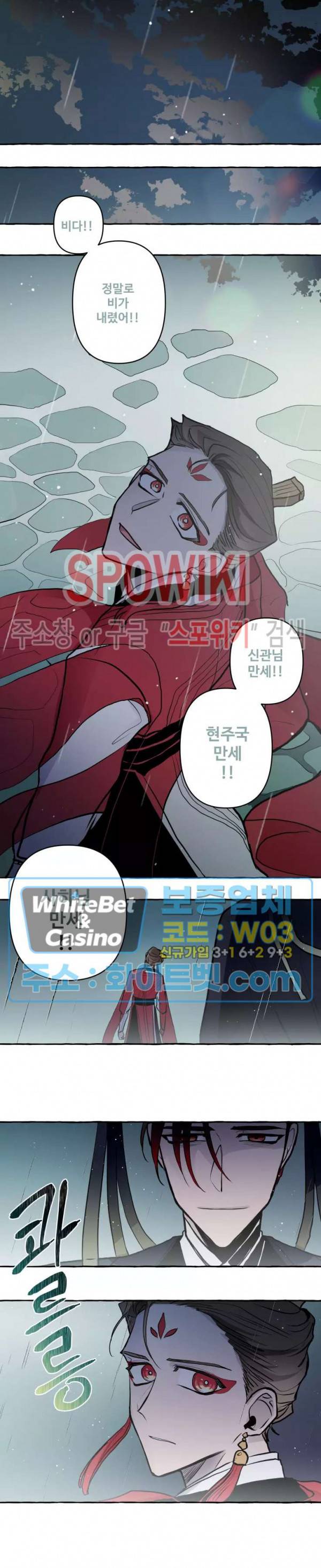 사하전 26화 5