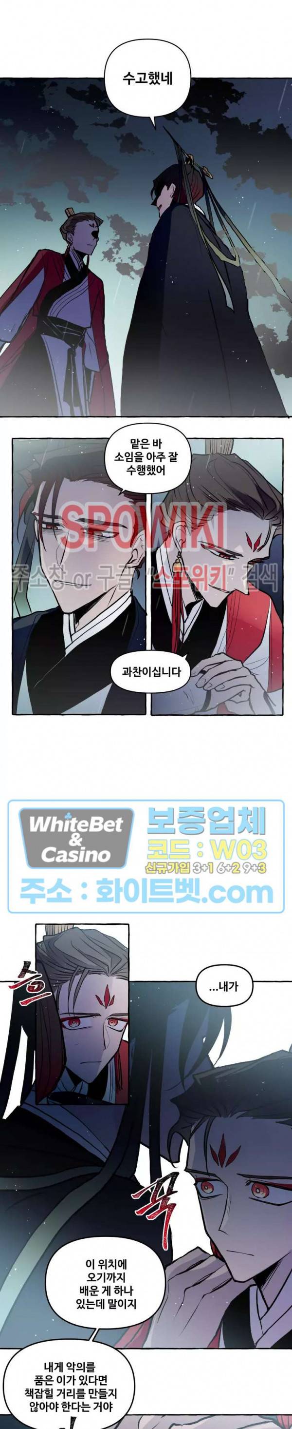 사하전 26화 6