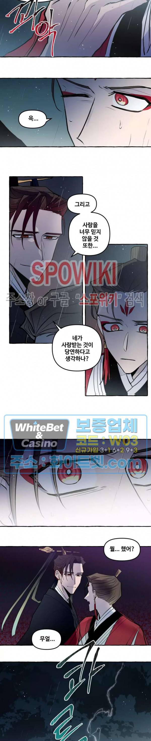 사하전 26화 7