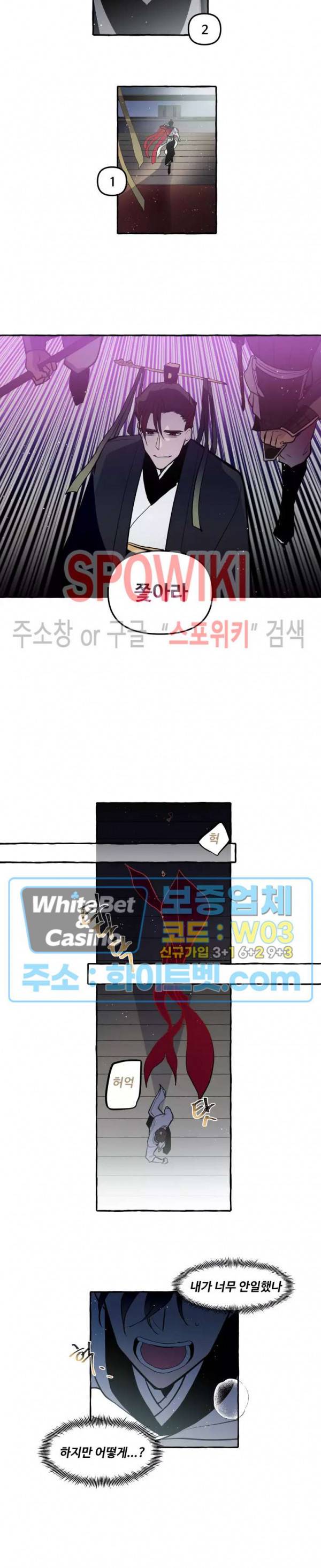 사하전 26화 9