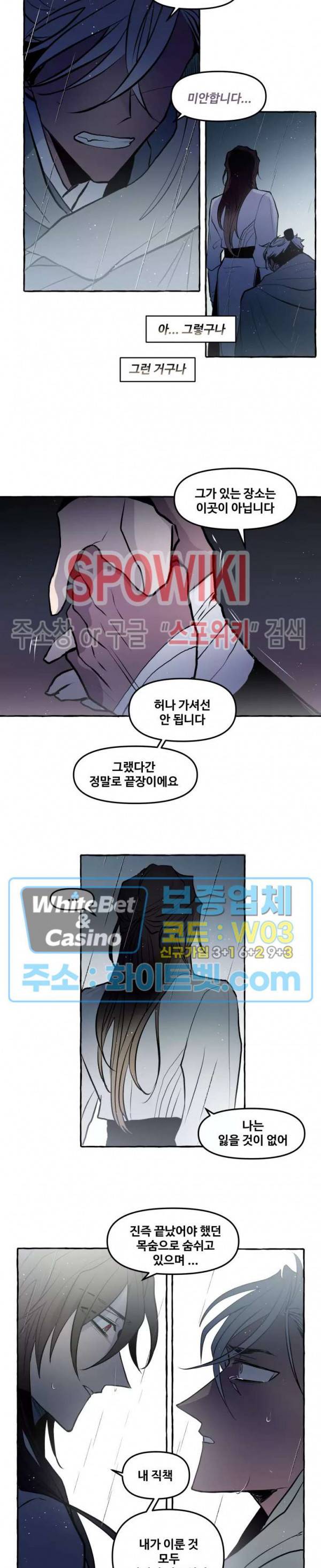 사하전 26화 11