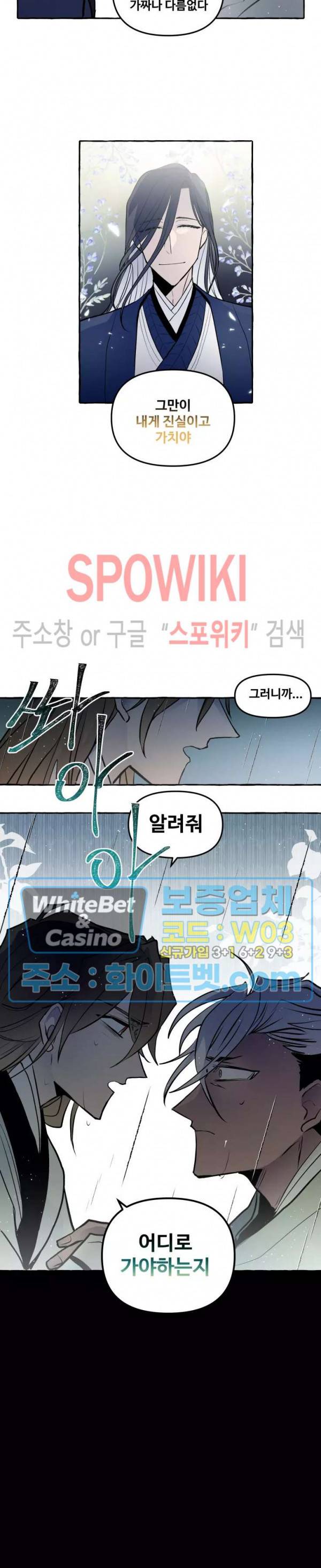 사하전 26화 12