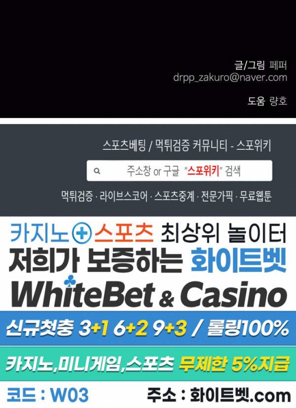 사하전 26화 13