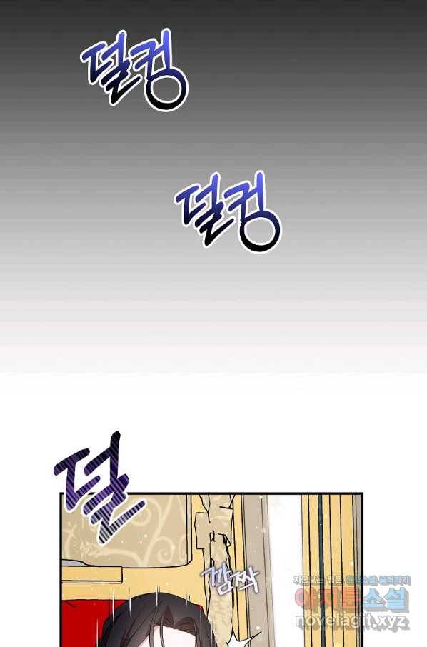 충직한 검이 되려 했는데 35화 8