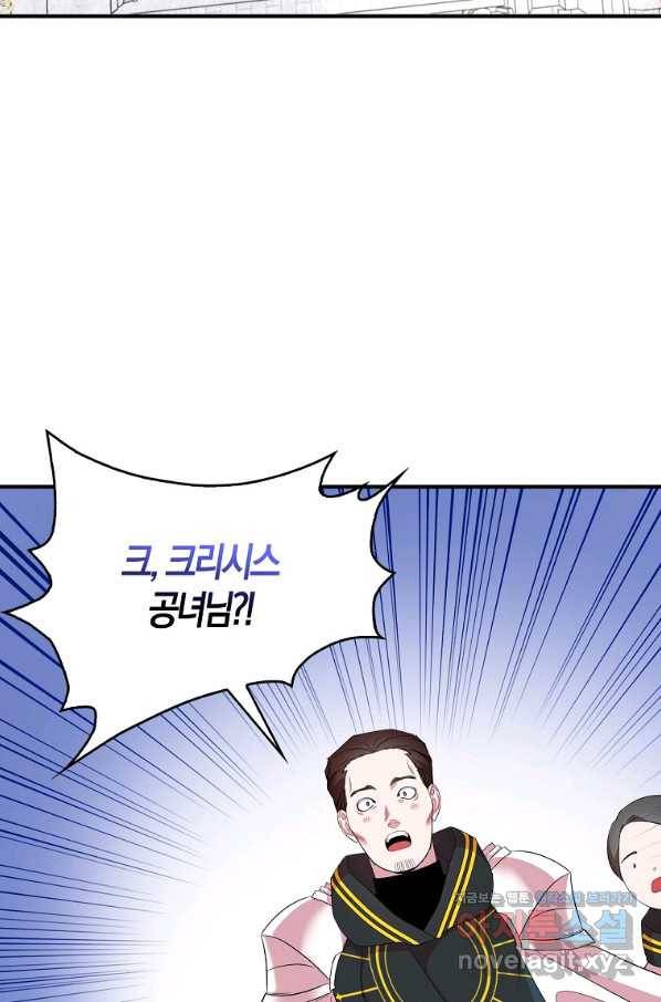 충직한 검이 되려 했는데 35화 14