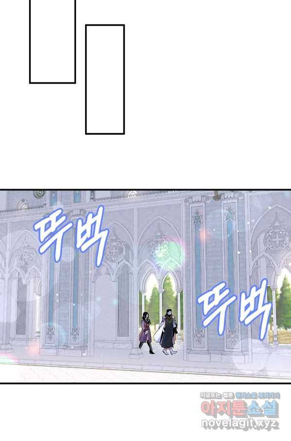 충직한 검이 되려 했는데 35화 18