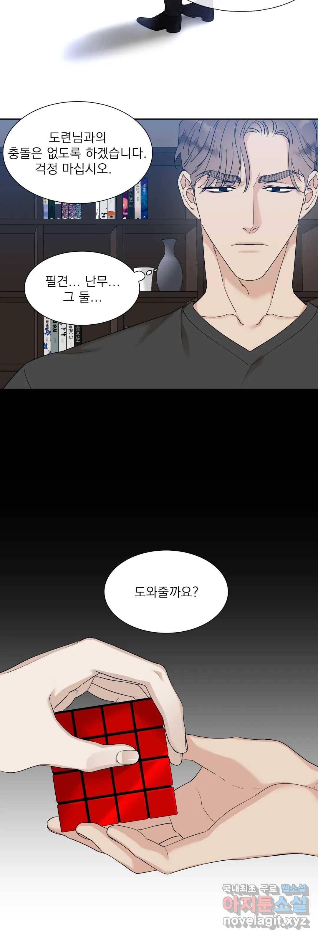개차반 10화 2