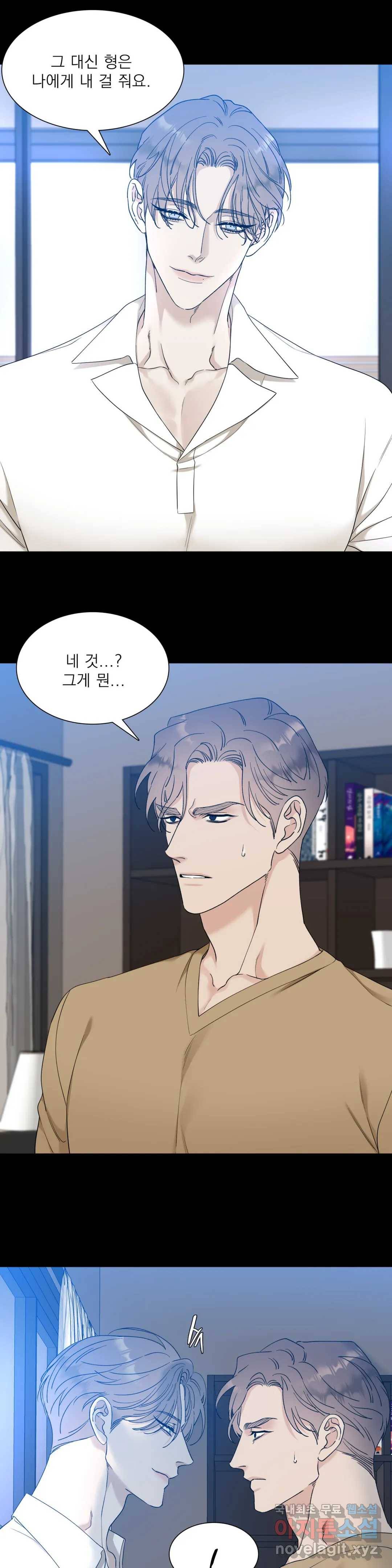 개차반 10화 3