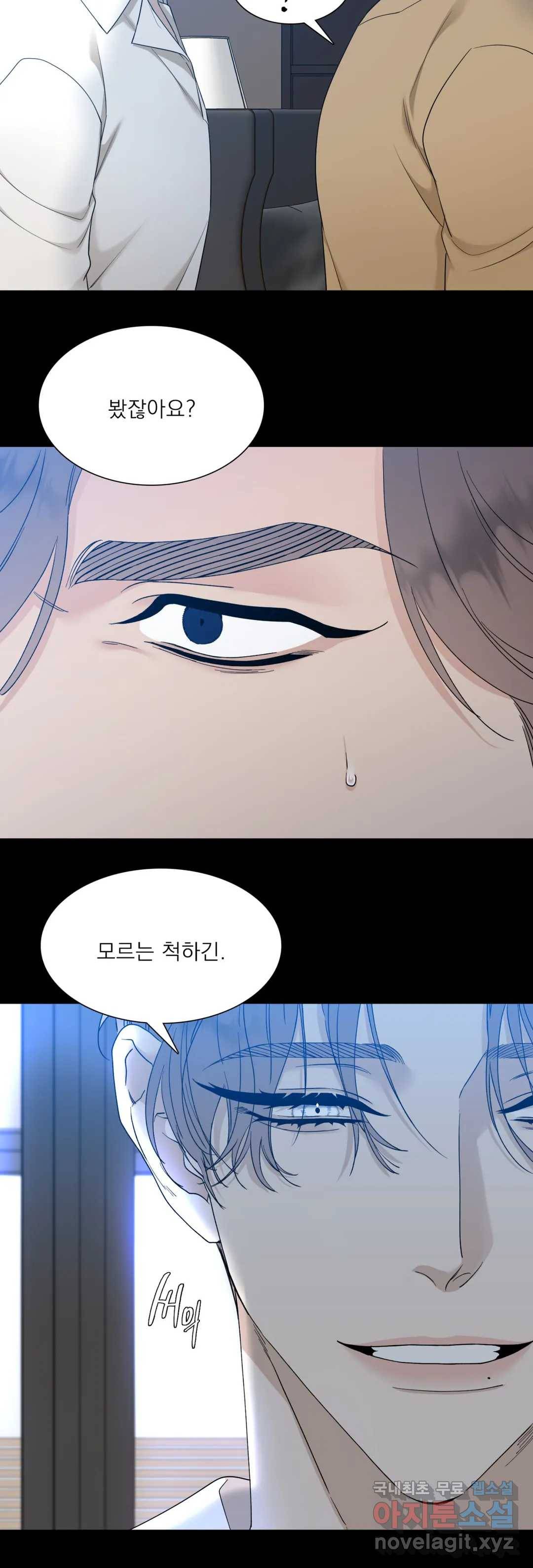 개차반 10화 4