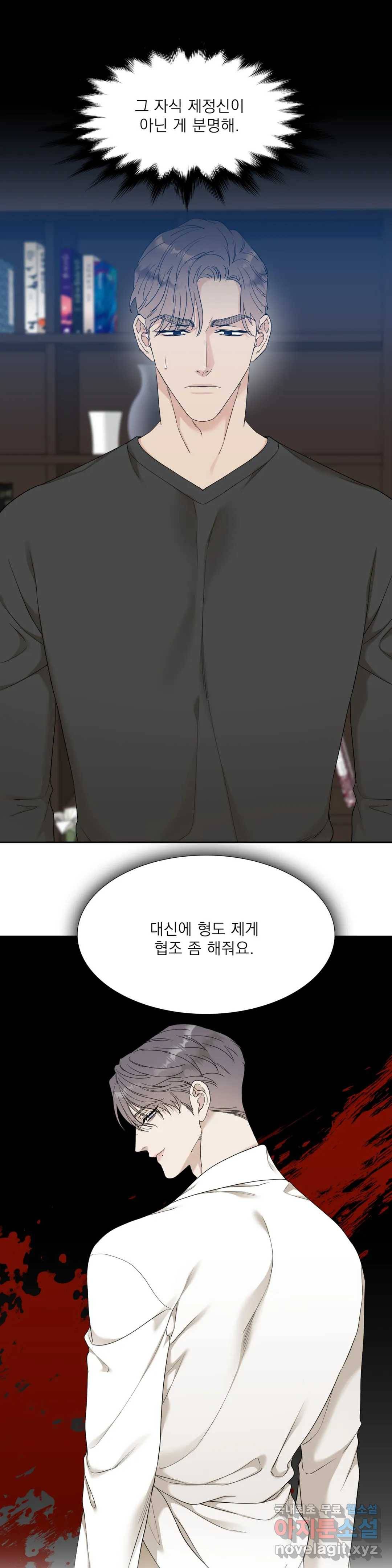 개차반 10화 5