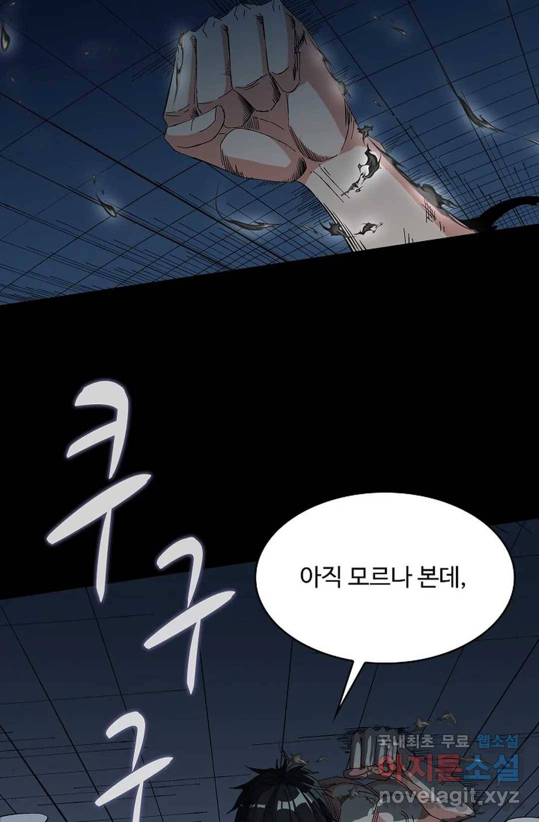 천존! 도시에 재림하다 209화 5