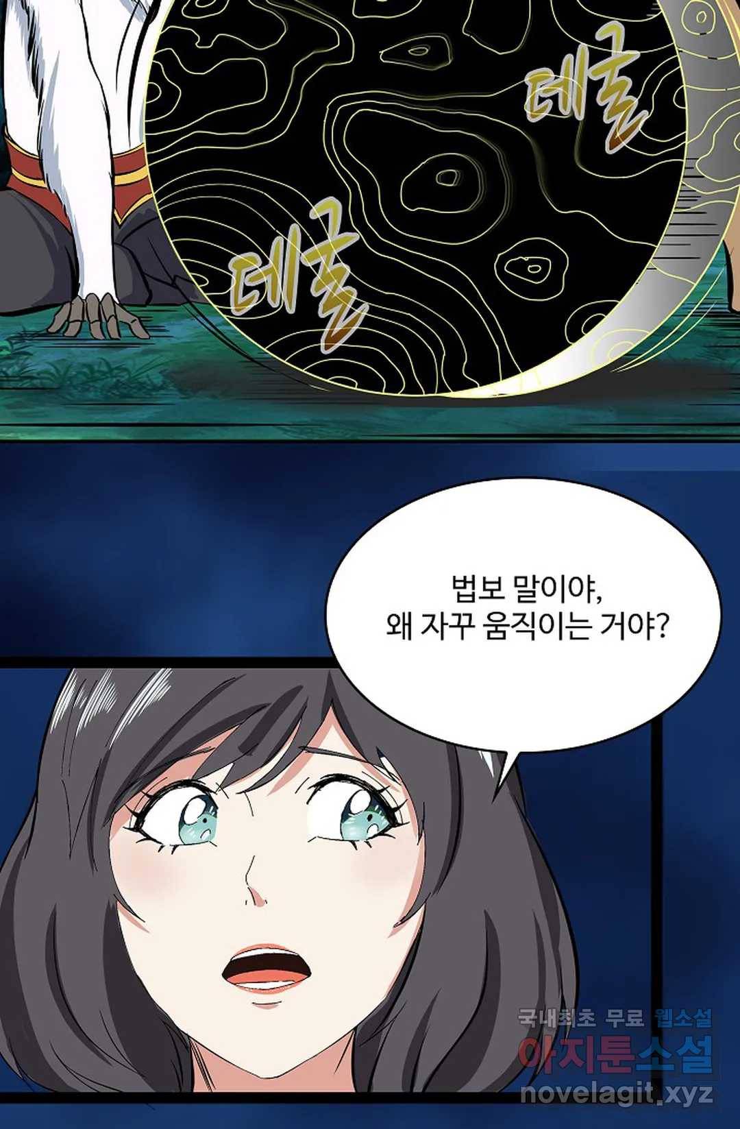 천존! 도시에 재림하다 209화 15