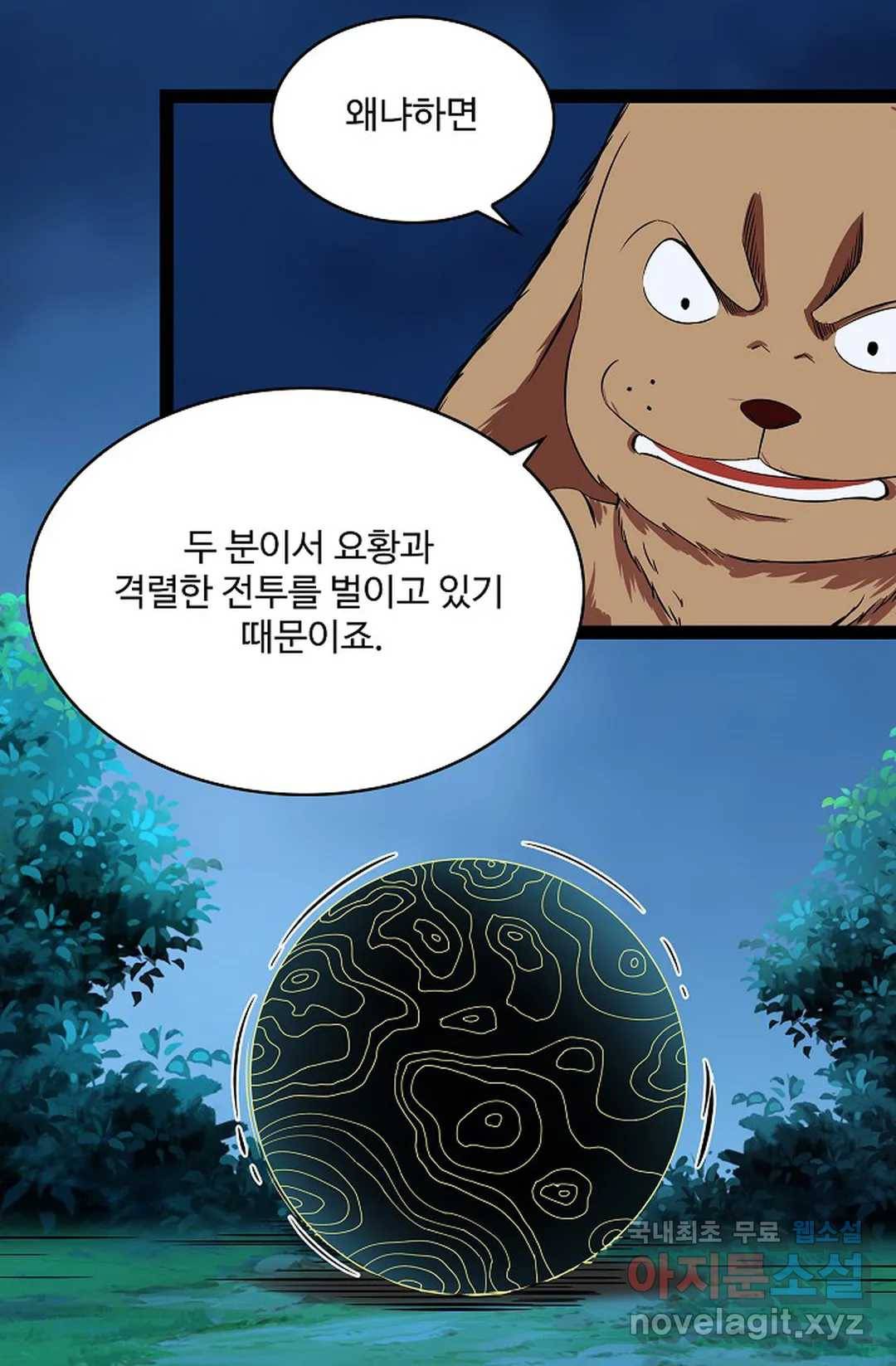 천존! 도시에 재림하다 209화 16