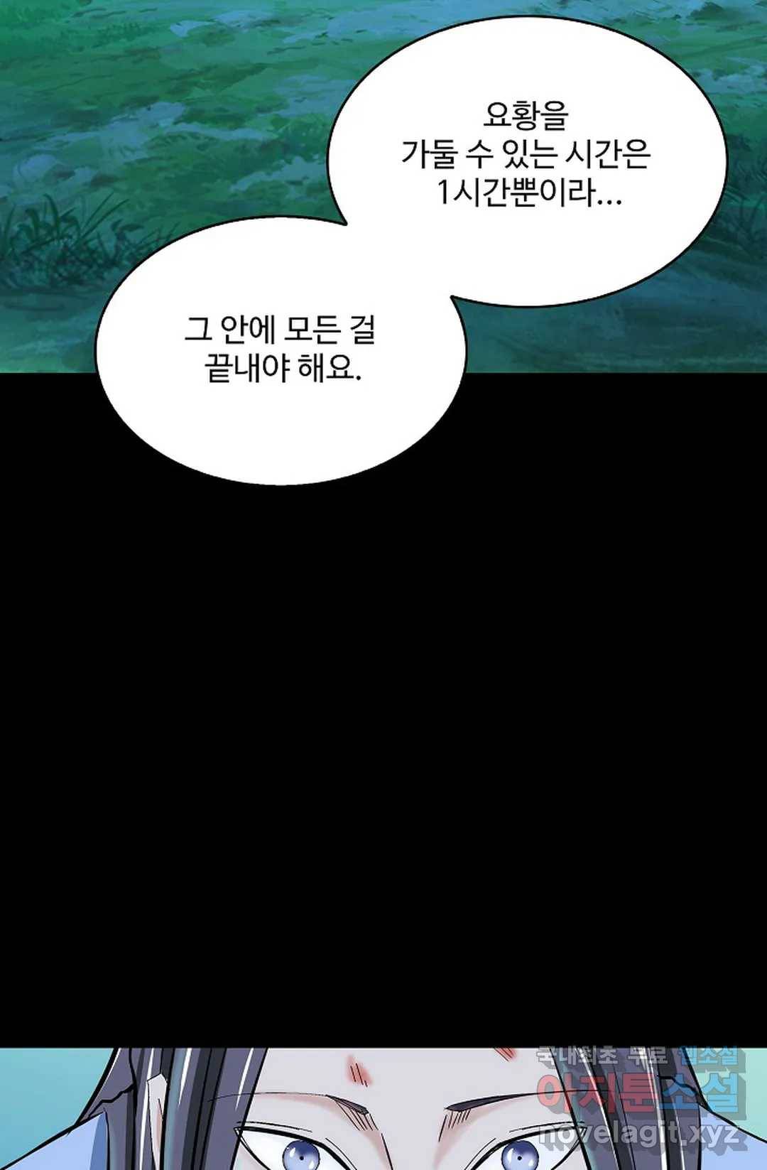 천존! 도시에 재림하다 209화 17