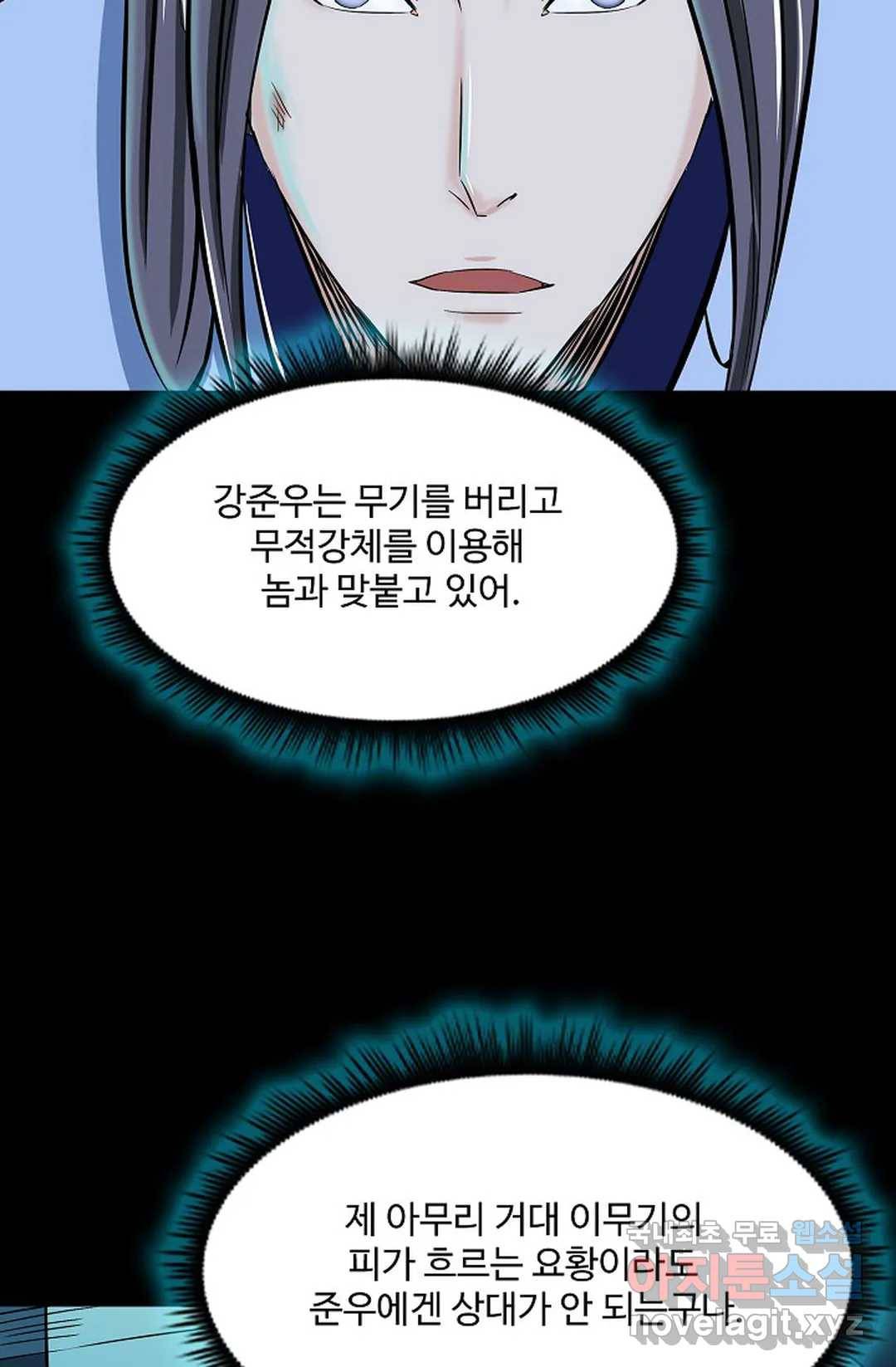 천존! 도시에 재림하다 209화 18