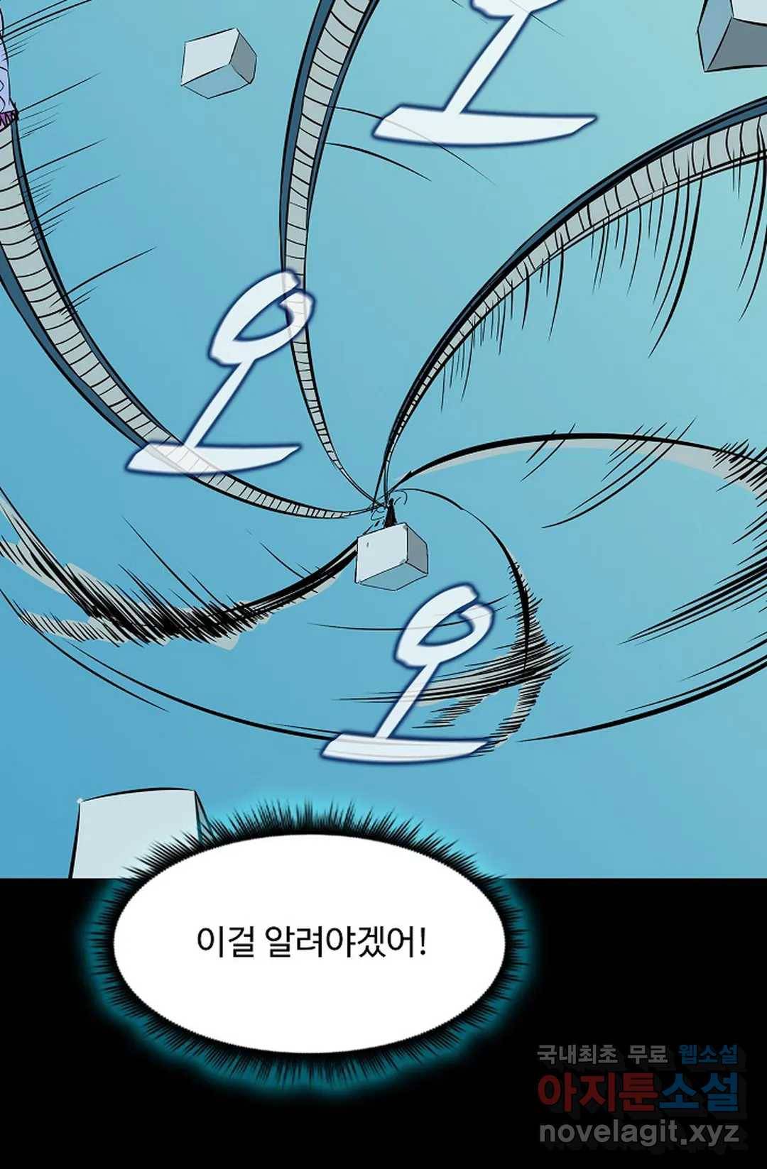 천존! 도시에 재림하다 209화 20