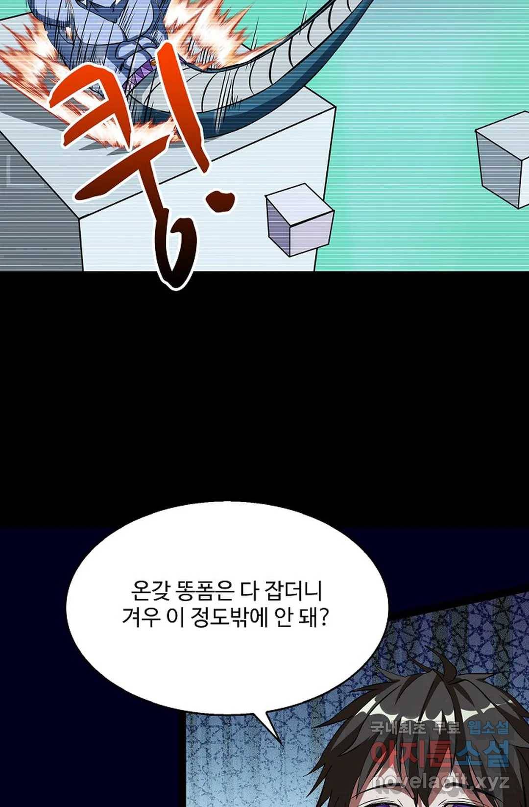 천존! 도시에 재림하다 209화 23